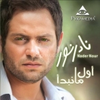 Nader nour sur yala.fm
